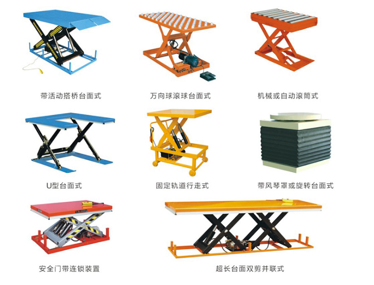 非标定制升降平台